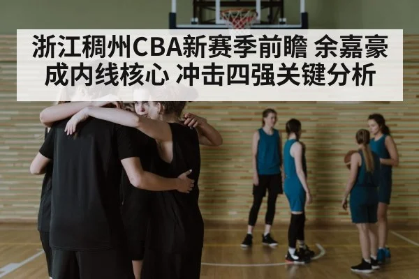 basketball team huddle