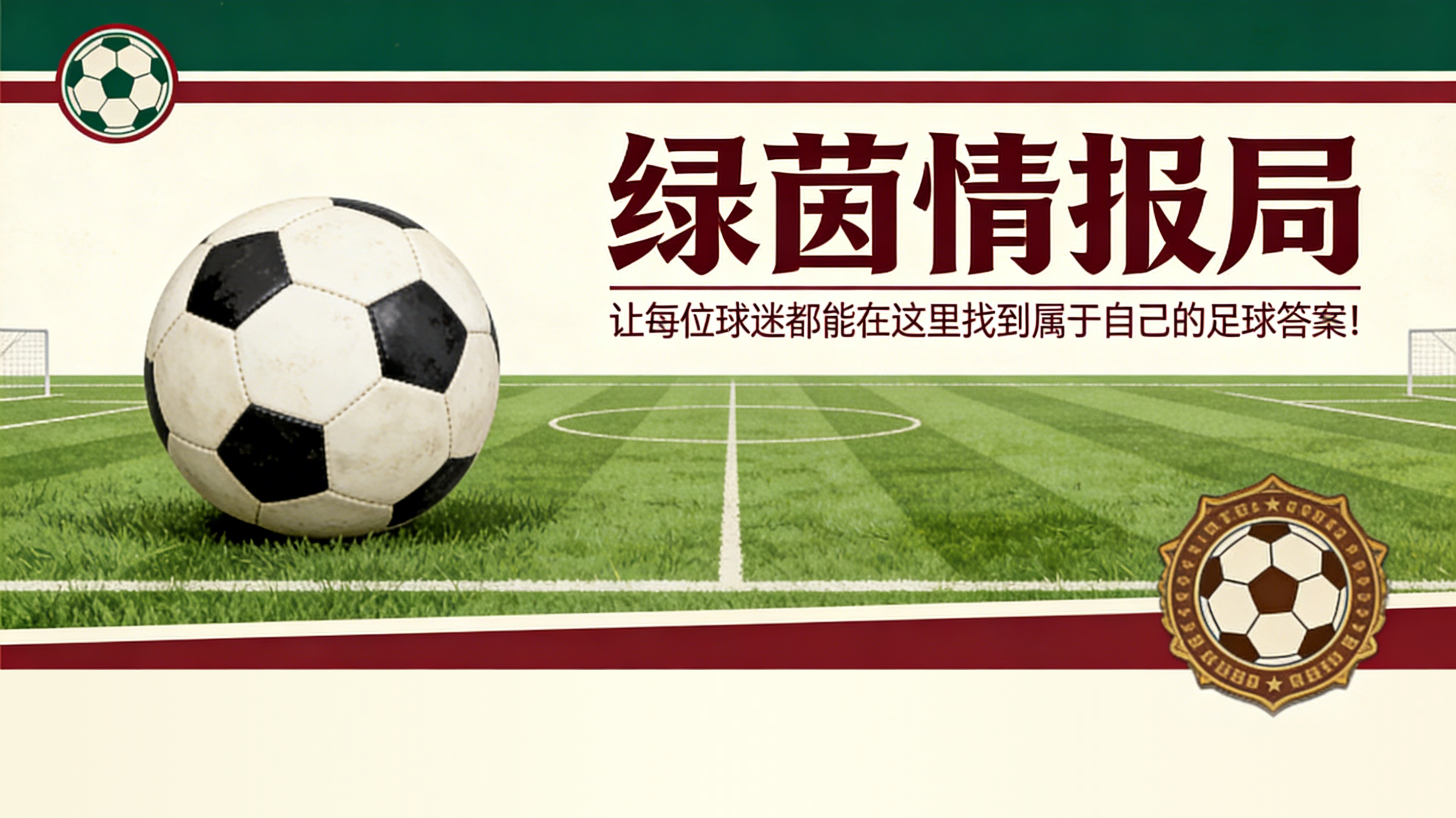 弗拉霍维奇与尤文，正面交锋！若离队，这三人或成替代人选